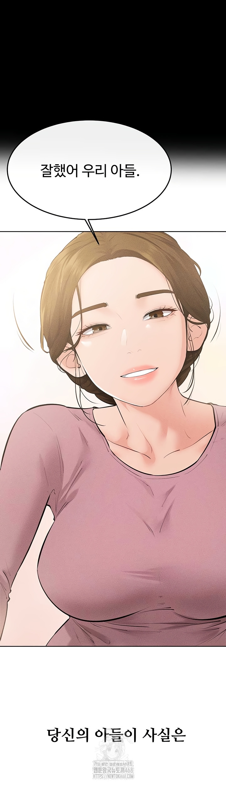 My New Family Treats me Well Raw Chapter 87 - Page 19