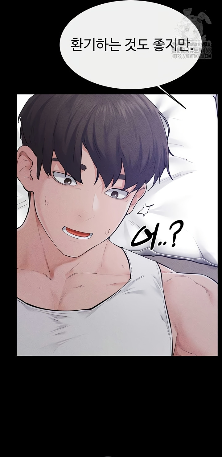 My New Family Treats me Well Raw Chapter 87 - Page 2