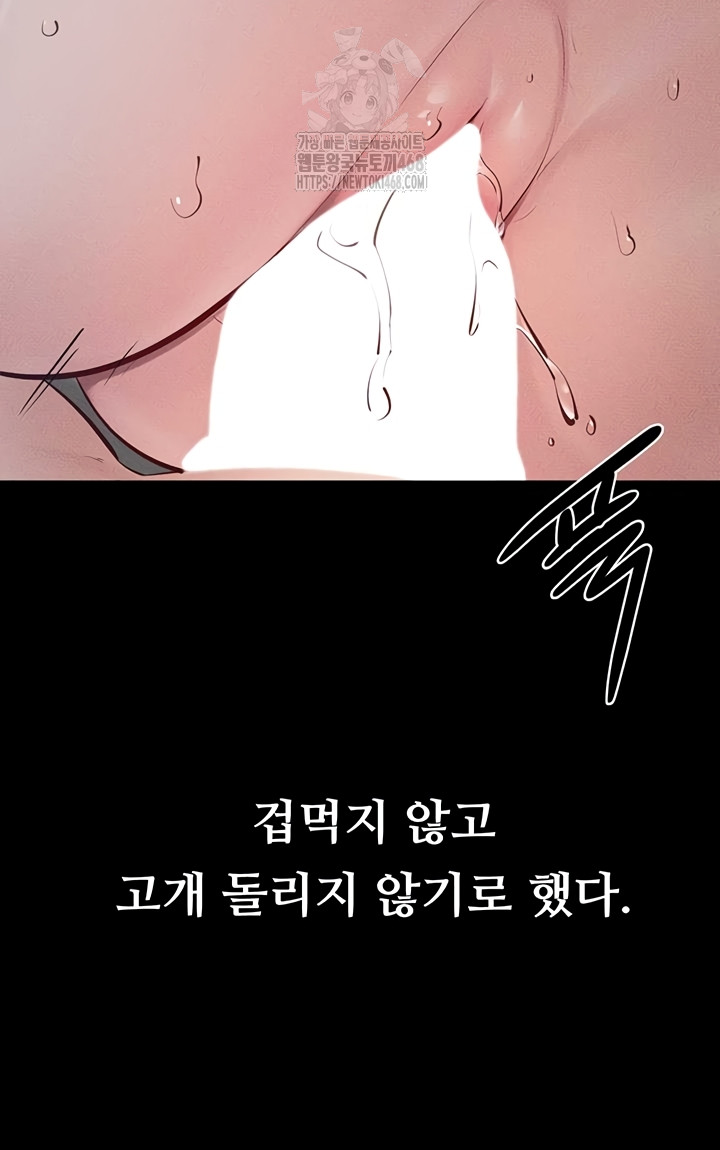 My New Family Treats me Well Raw Chapter 87 - Page 25