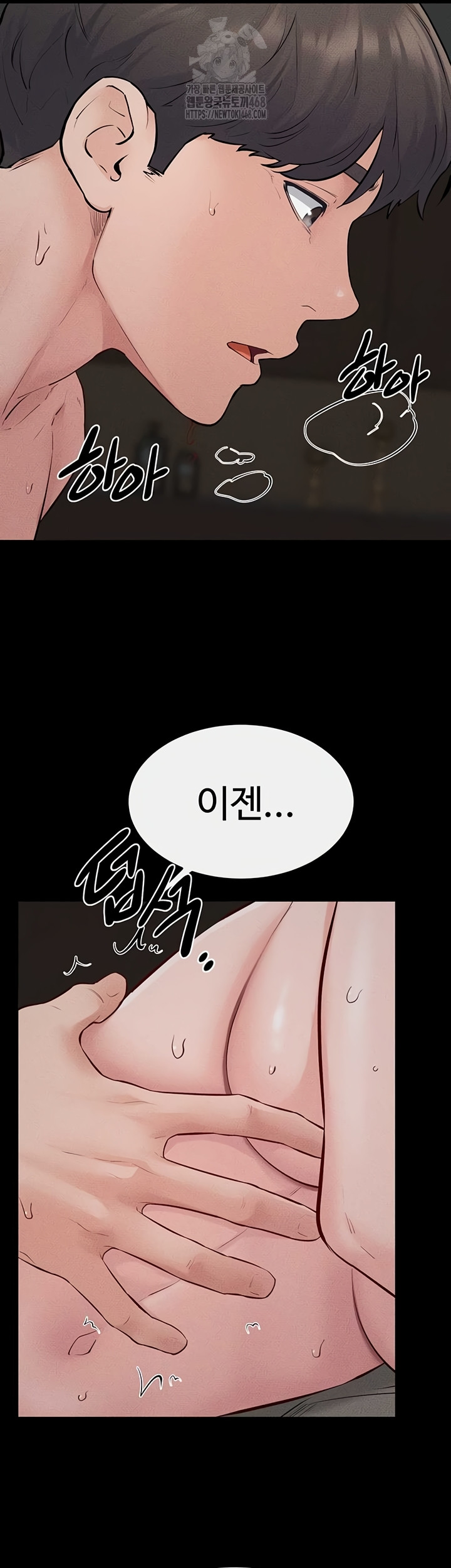 My New Family Treats me Well Raw Chapter 87 - Page 30