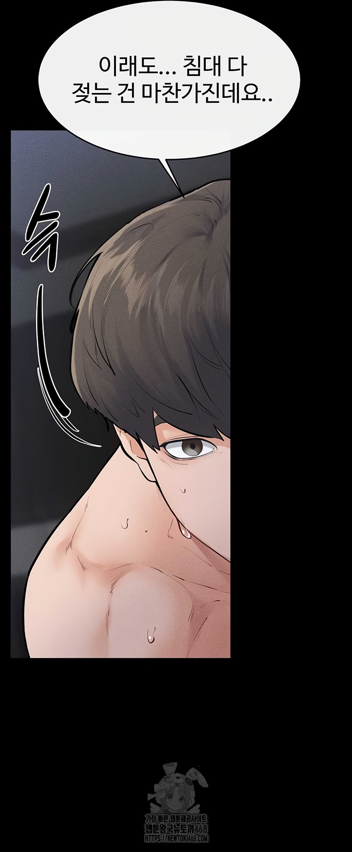 My New Family Treats me Well Raw Chapter 87 - Page 45