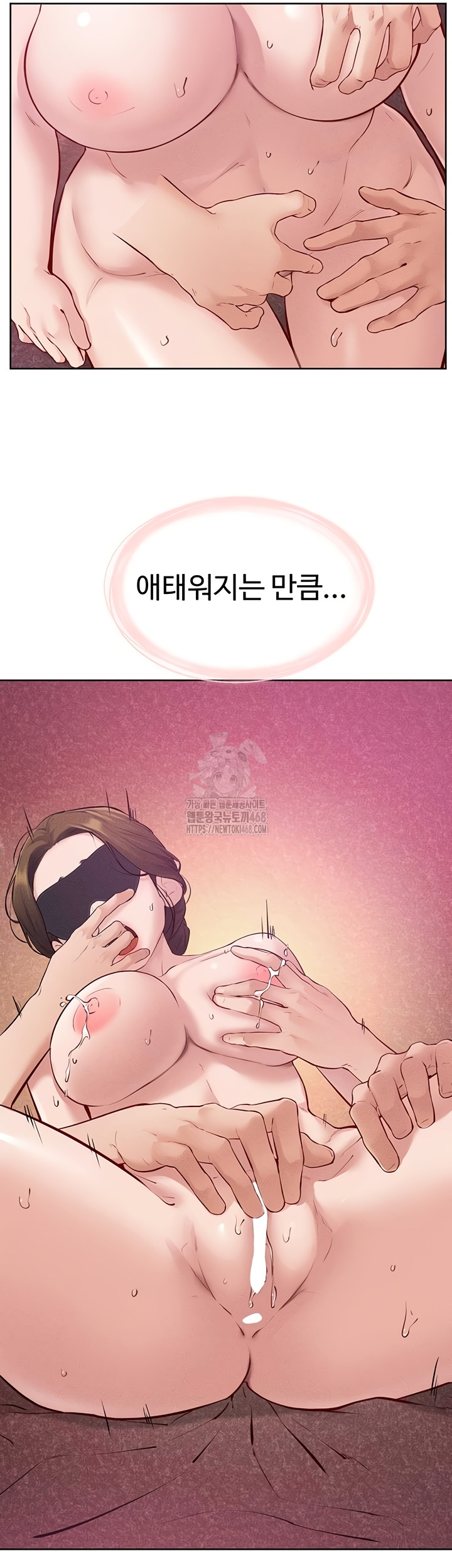 My New Family Treats me Well Raw Chapter 88 - Page 33