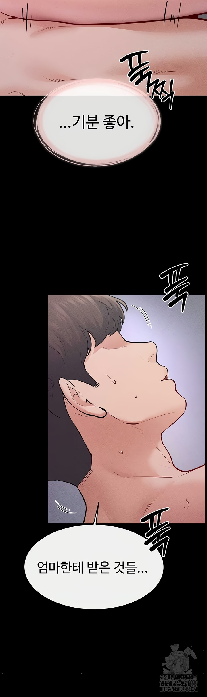 My New Family Treats me Well Raw Chapter 88 - Page 48