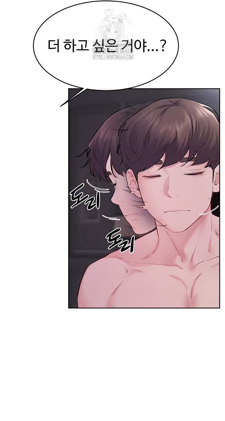 My New Family Treats me Well Raw Chapter 88 - Page 9