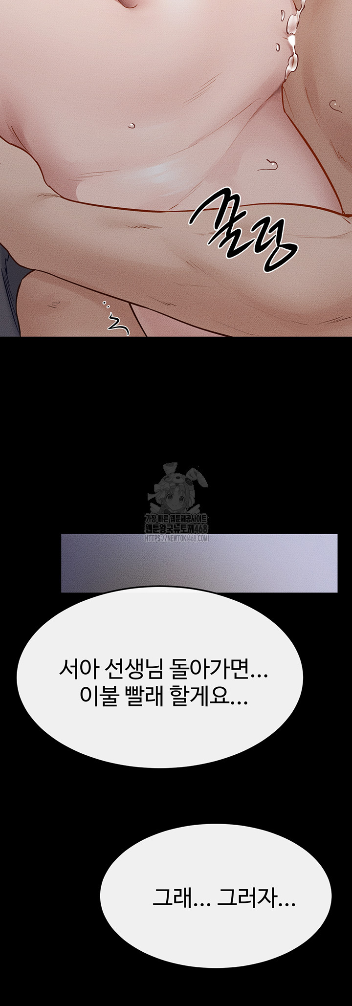 My New Family Treats me Well Raw Chapter 89 - Page 34