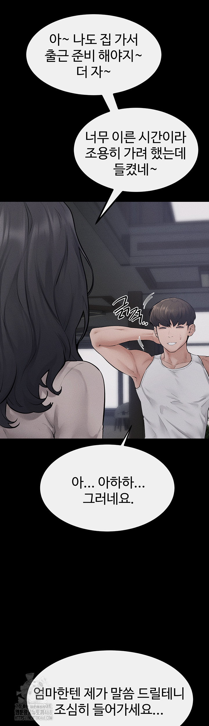 My New Family Treats me Well Raw Chapter 89 - Page 41