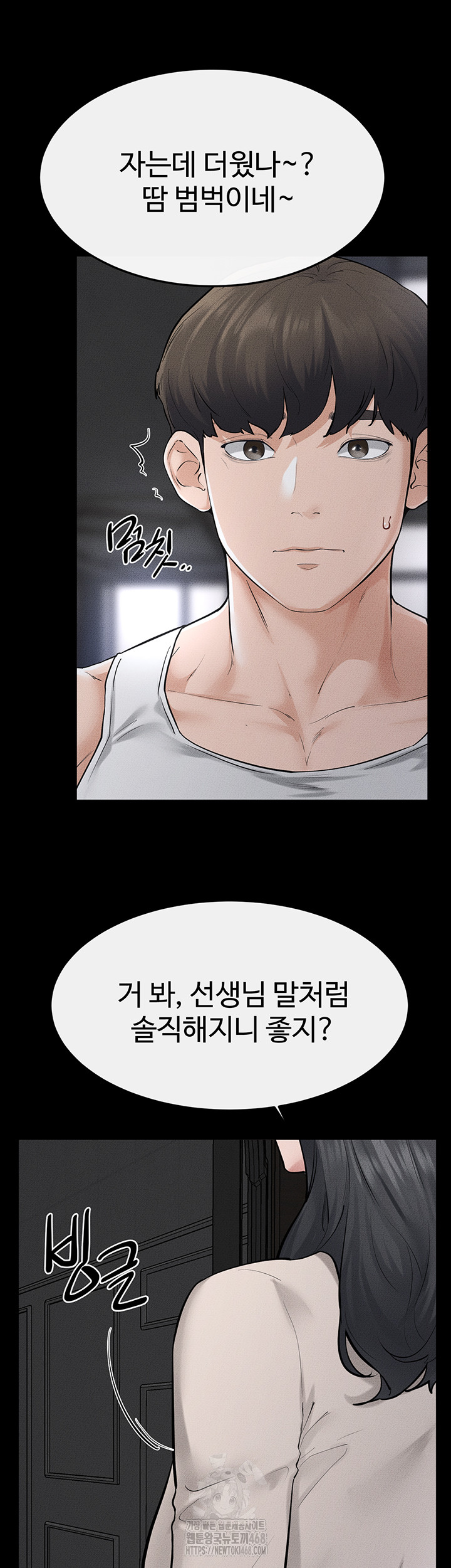 My New Family Treats me Well Raw Chapter 89 - Page 44