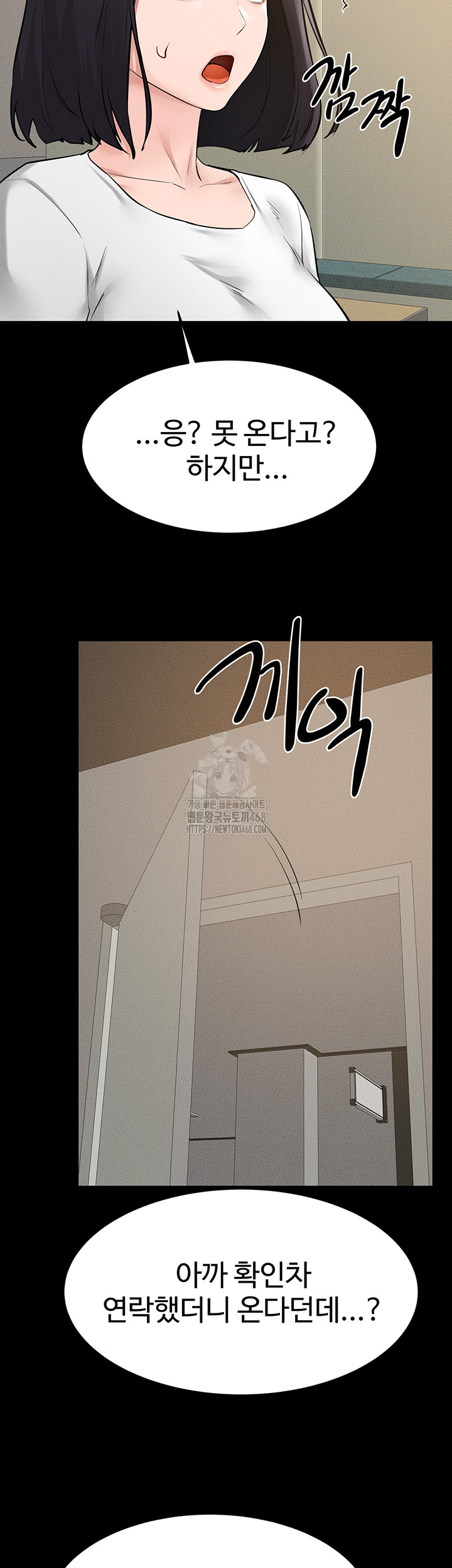 My New Family Treats me Well Raw Chapter 89 - Page 49