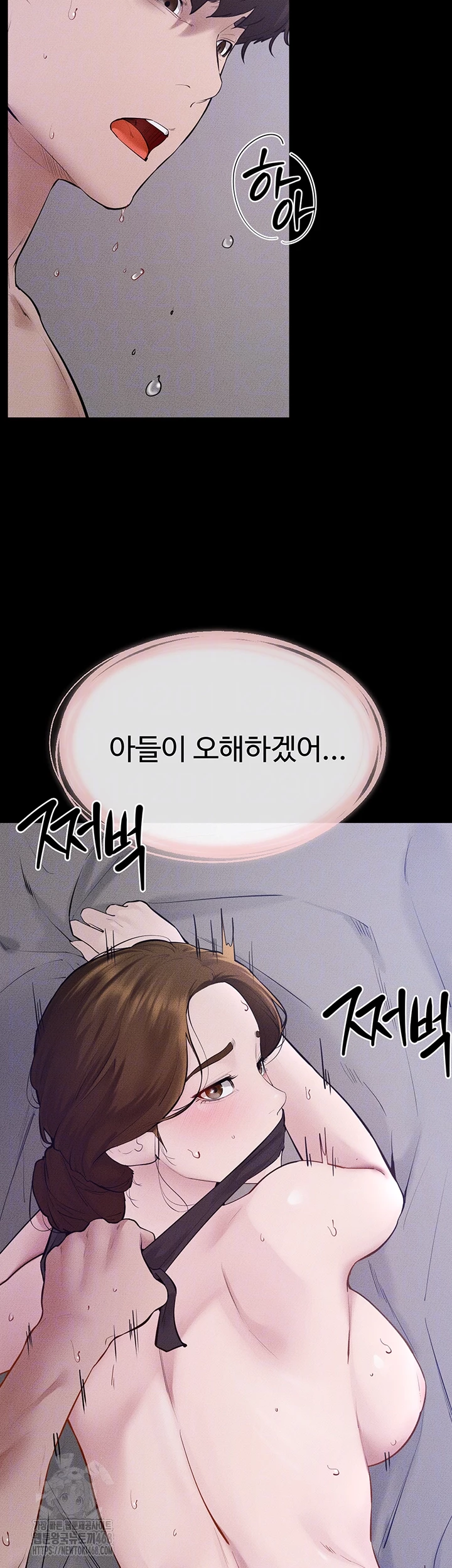 My New Family Treats me Well Raw Chapter 89 - Page 9