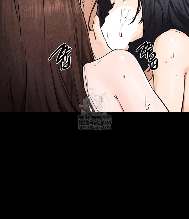 My New Family Treats me Well Raw Chapter 95 - Page 12