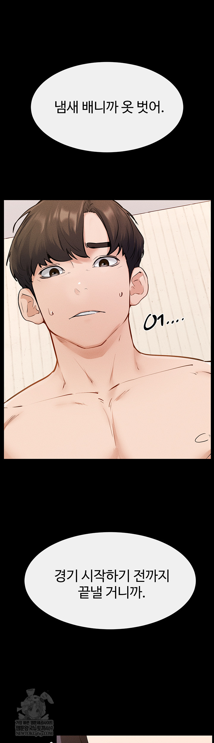 My New Family Treats me Well Raw Chapter 95 - Page 2