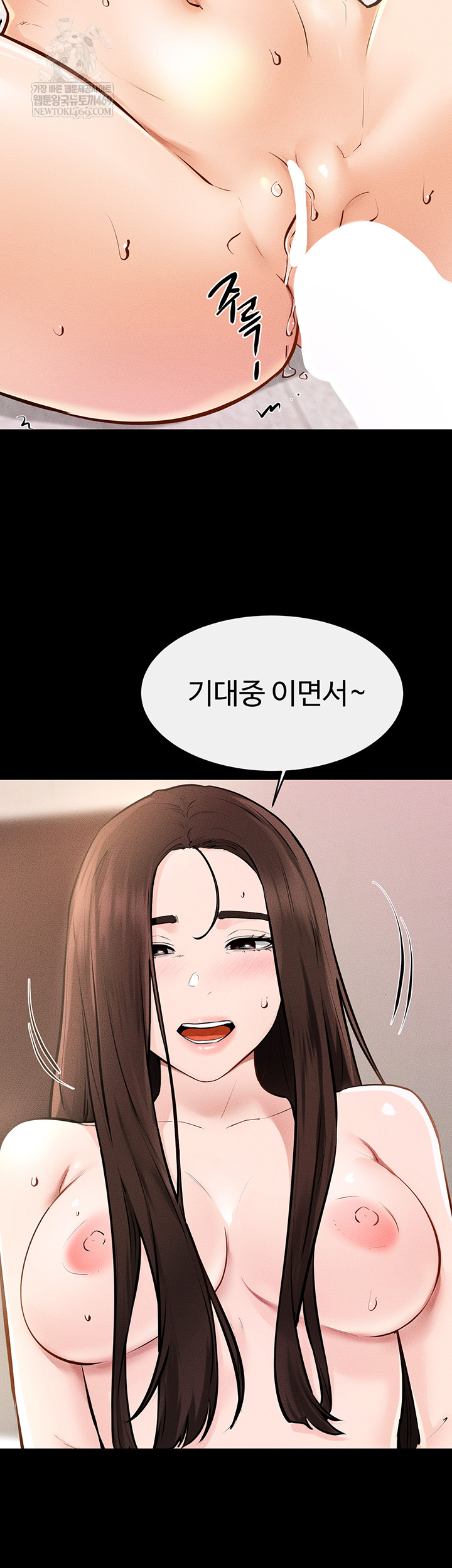 My New Family Treats me Well Raw Chapter 95 - Page 32