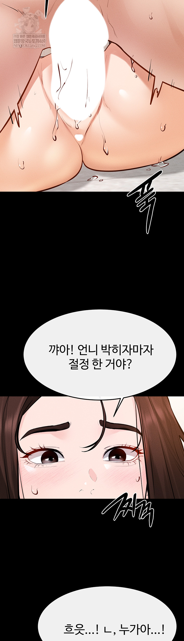 My New Family Treats me Well Raw Chapter 95 - Page 39