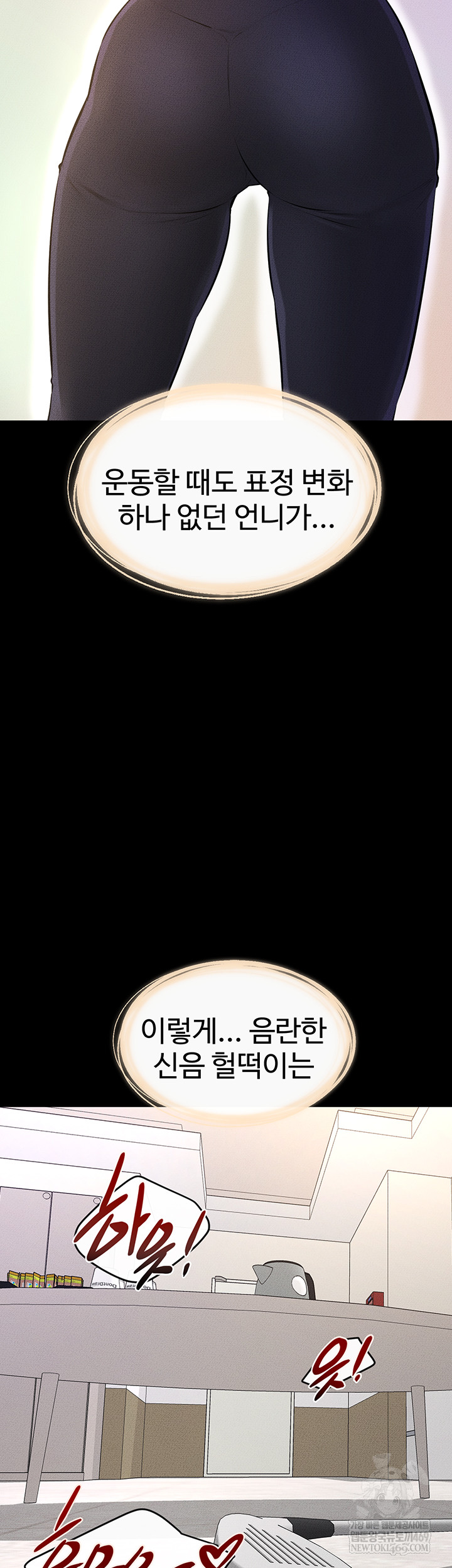 My New Family Treats me Well Raw Chapter 95 - Page 45