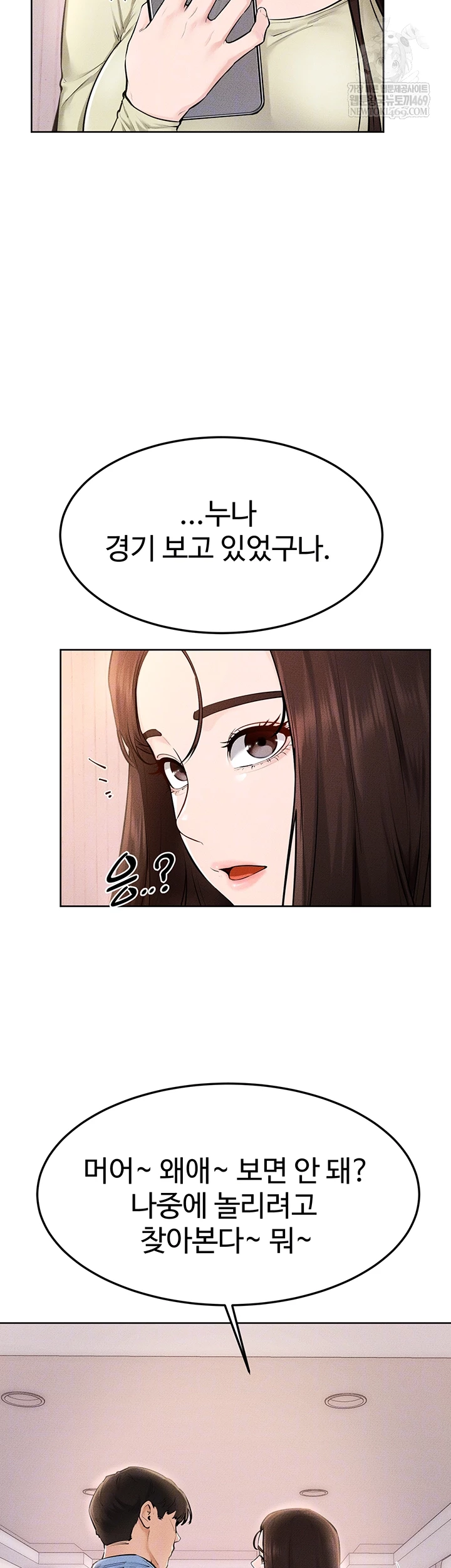 My New Family Treats me Well Raw Chapter 95 - Page 8