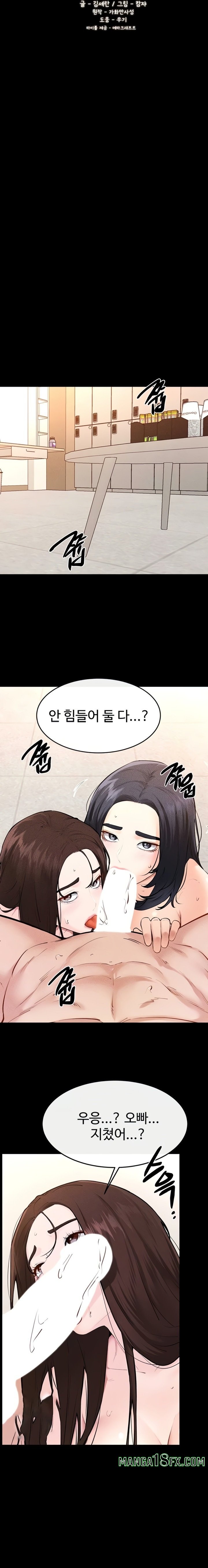 My New Family Treats me Well Raw Chapter 97 - Page 3