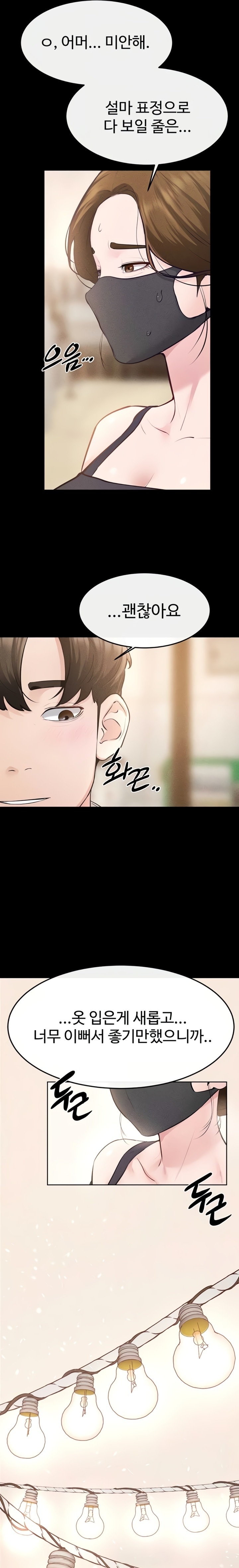 My New Family Treats me Well Raw Chapter 99 - Page 19