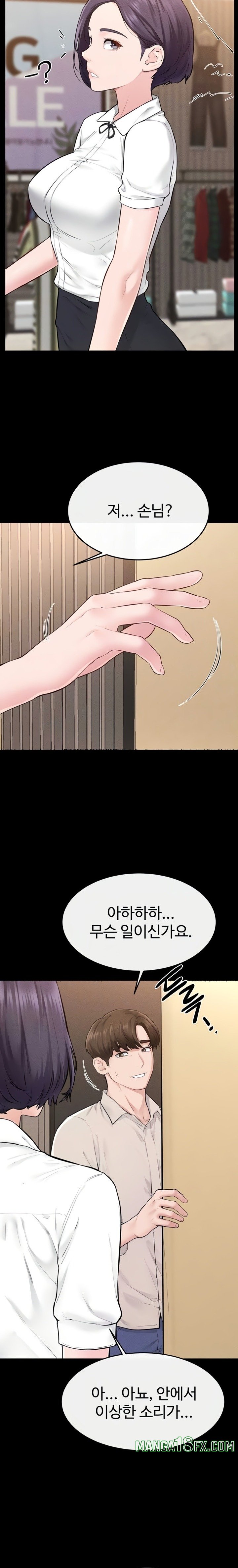 My New Family Treats me Well Raw Chapter 99 - Page 3