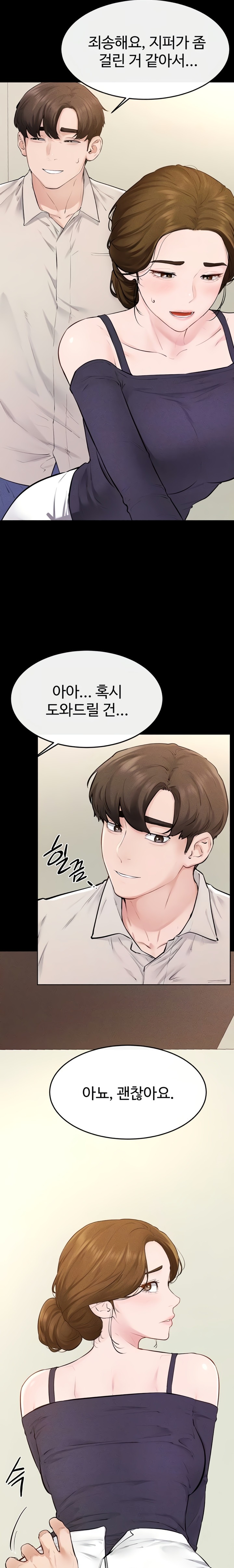 My New Family Treats me Well Raw Chapter 99 - Page 4