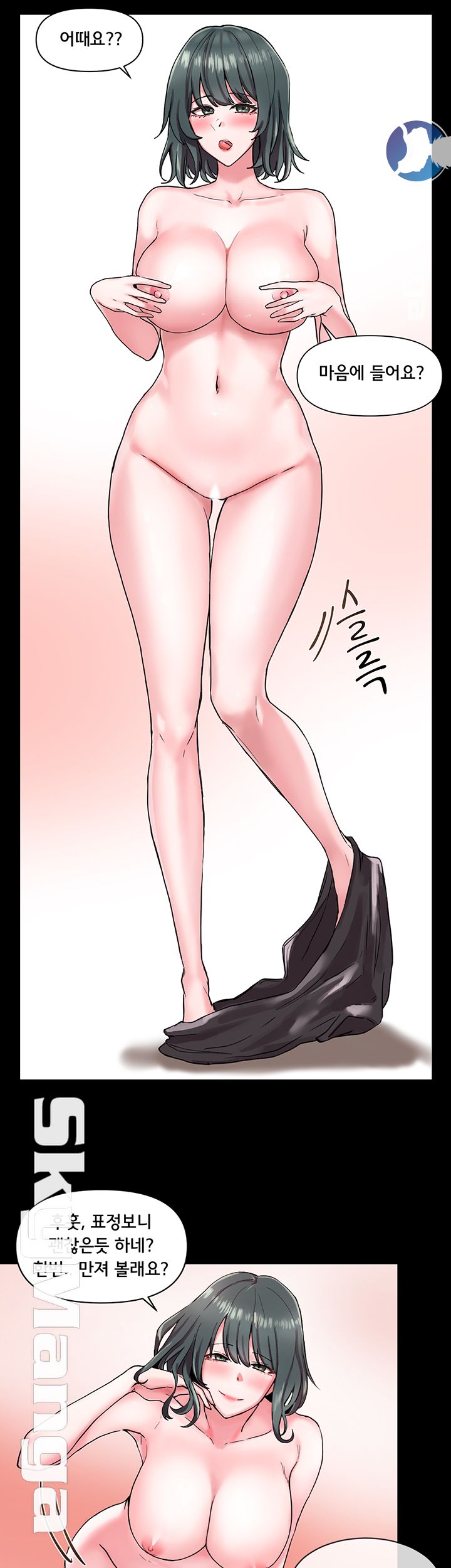 Circles Raw Chapter 1 - Page 18