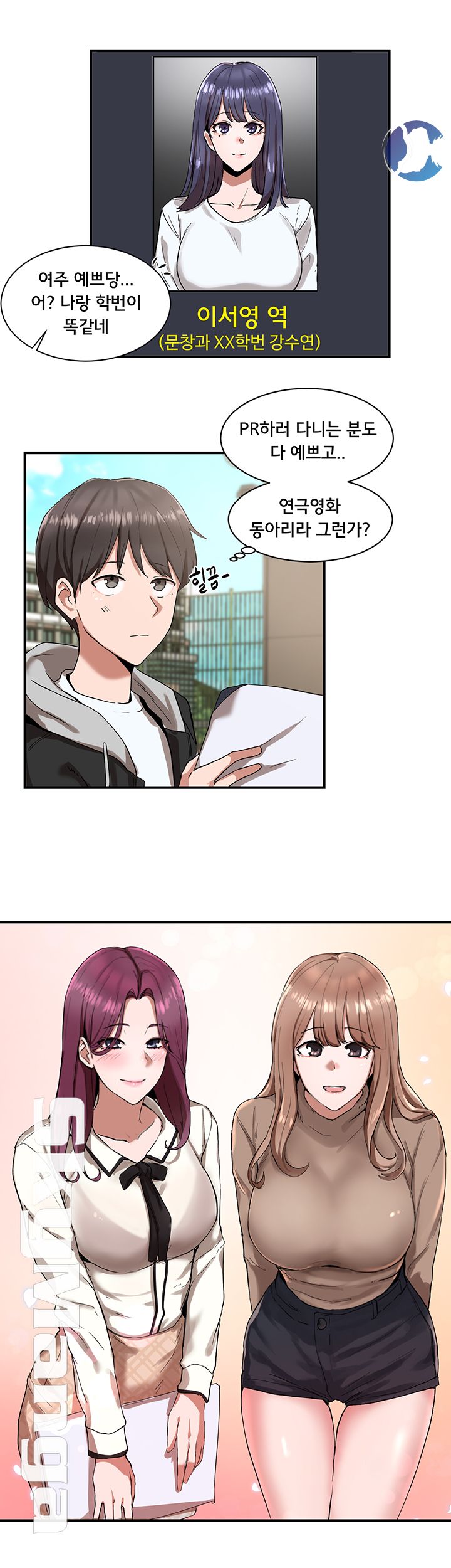 Circles Raw Chapter 1 - Page 33