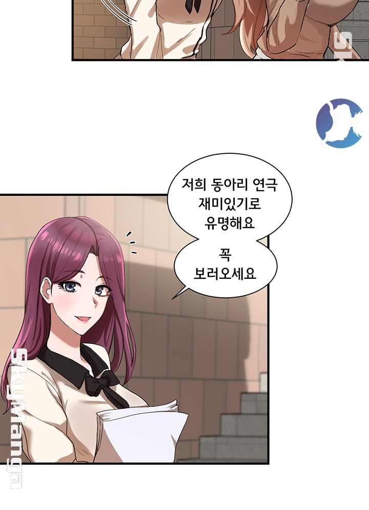 Circles Raw Chapter 1 - Page 35