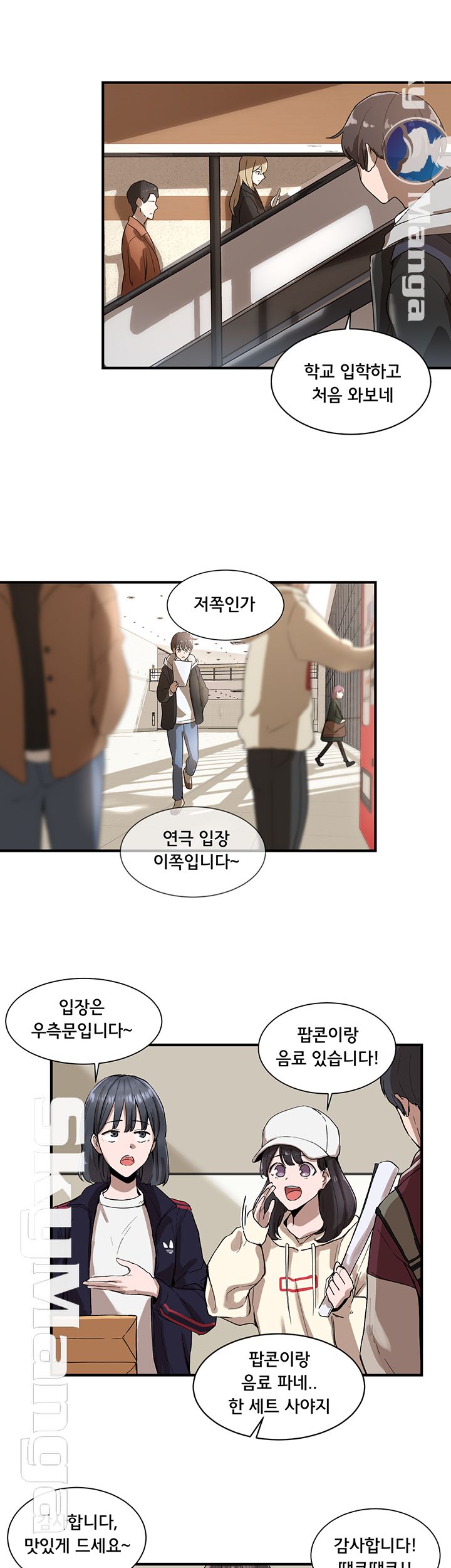 Circles Raw Chapter 1 - Page 37