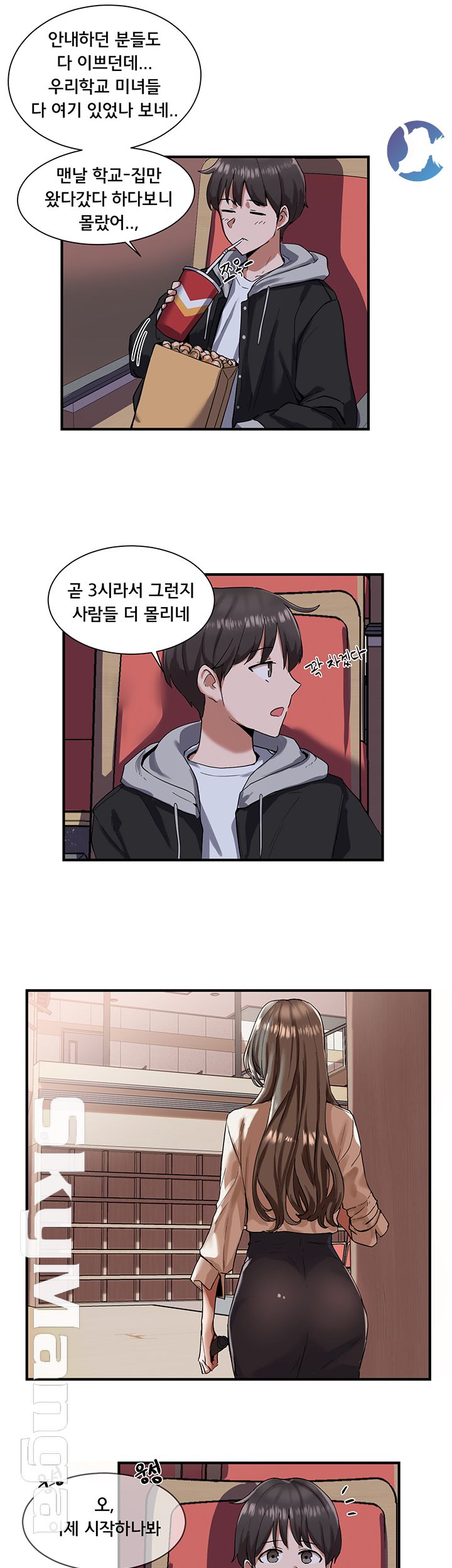 Circles Raw Chapter 1 - Page 41