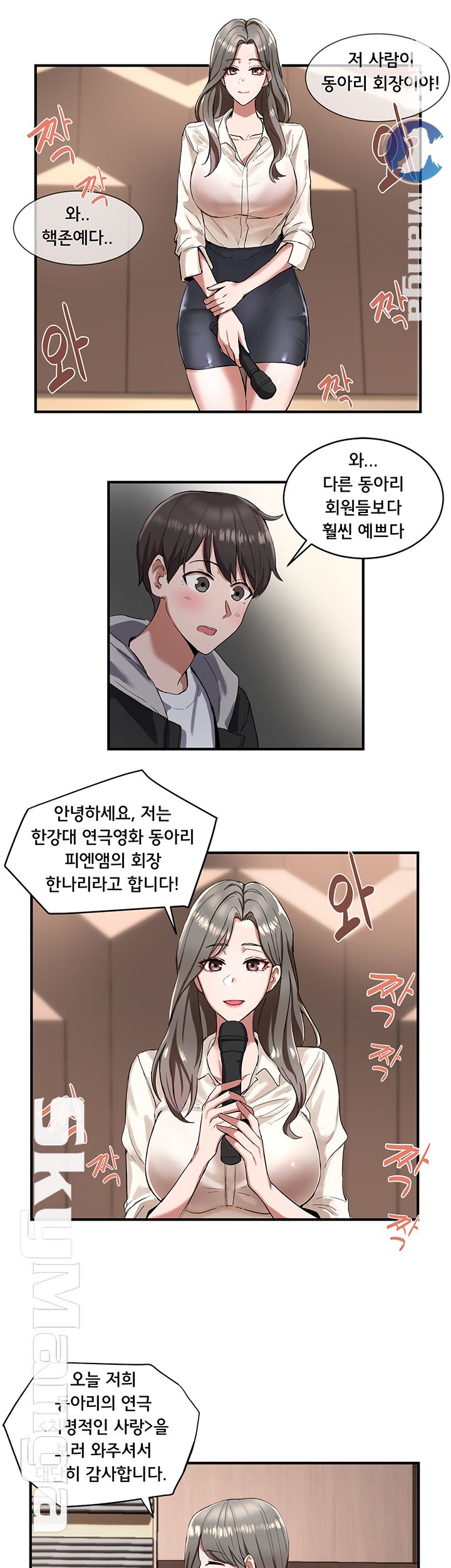 Circles Raw Chapter 1 - Page 43