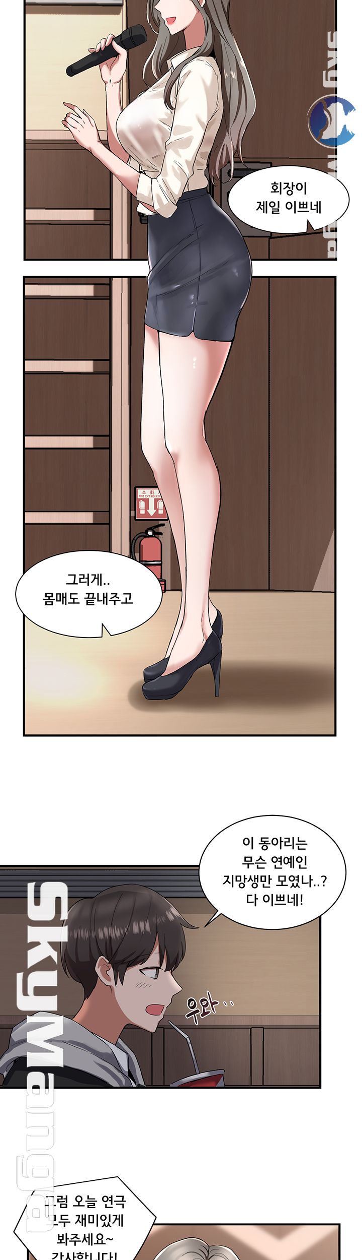 Circles Raw Chapter 1 - Page 44