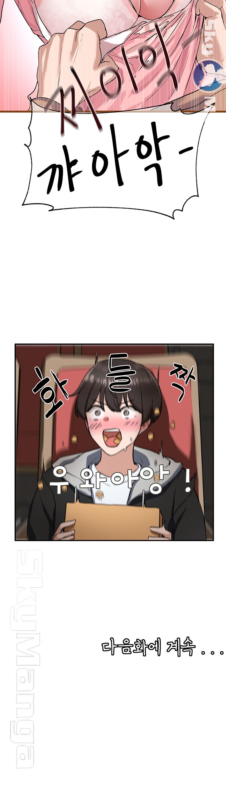 Circles Raw Chapter 1 - Page 61