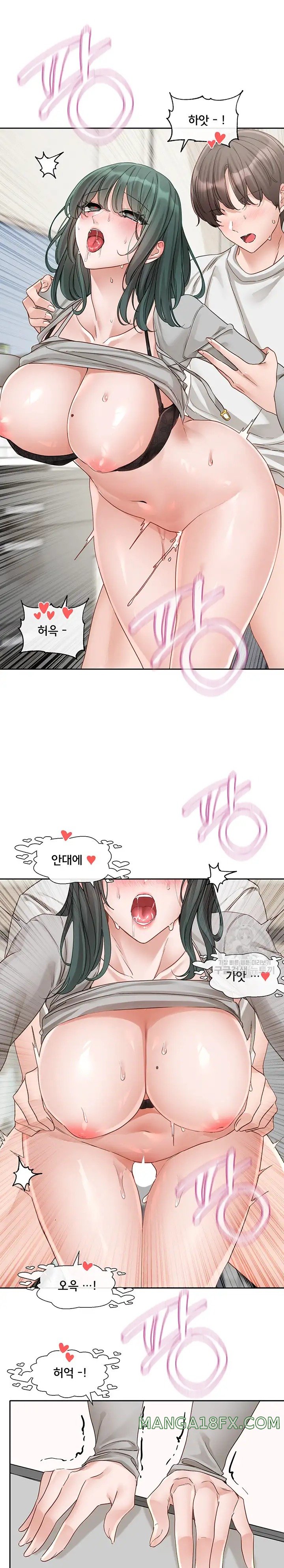 Circles Raw Chapter 143 - Page 14