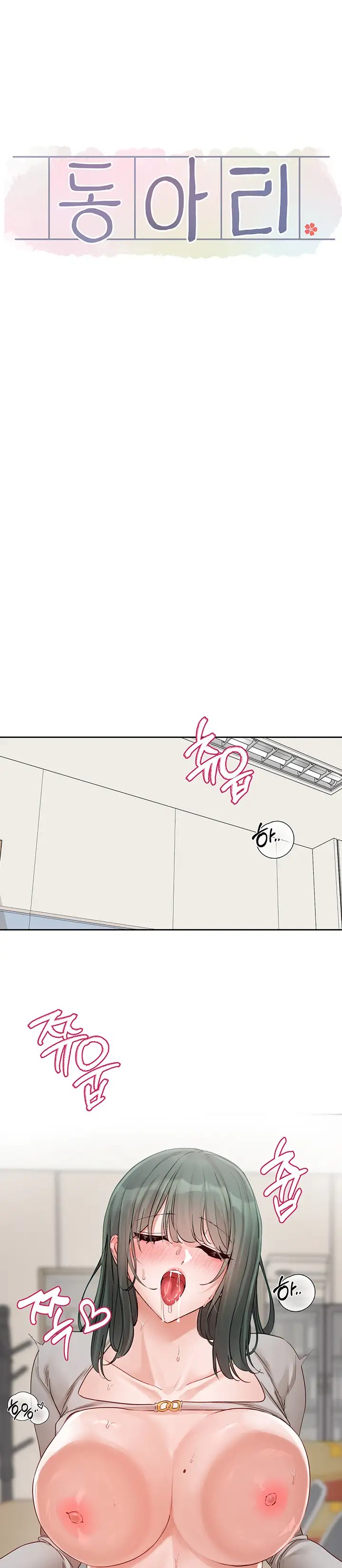 Circles Raw Chapter 143 - Page 22