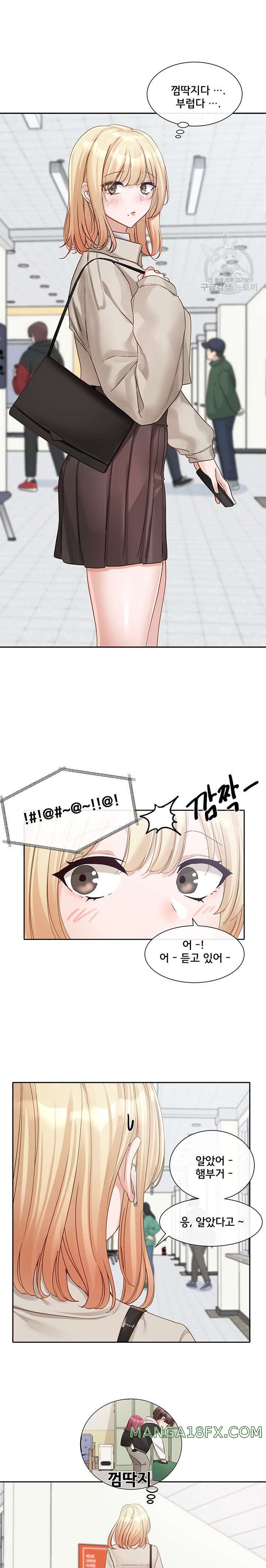 Circles Raw Chapter 145 - Page 14