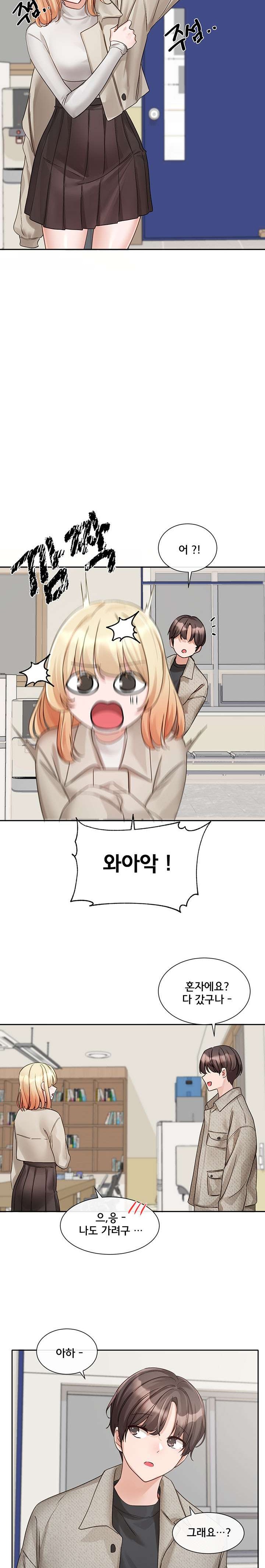 Circles Raw Chapter 145 - Page 19