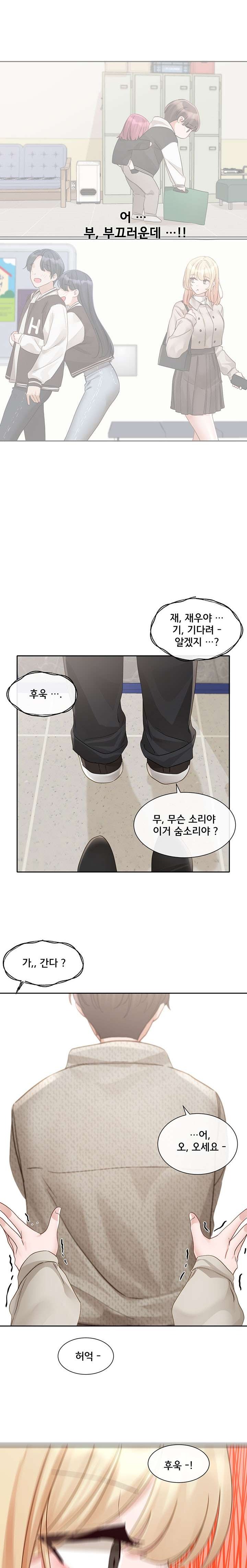 Circles Raw Chapter 145 - Page 22