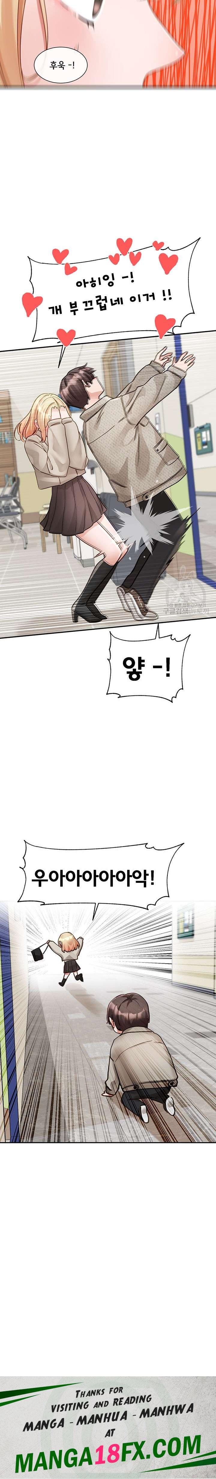 Circles Raw Chapter 145 - Page 23