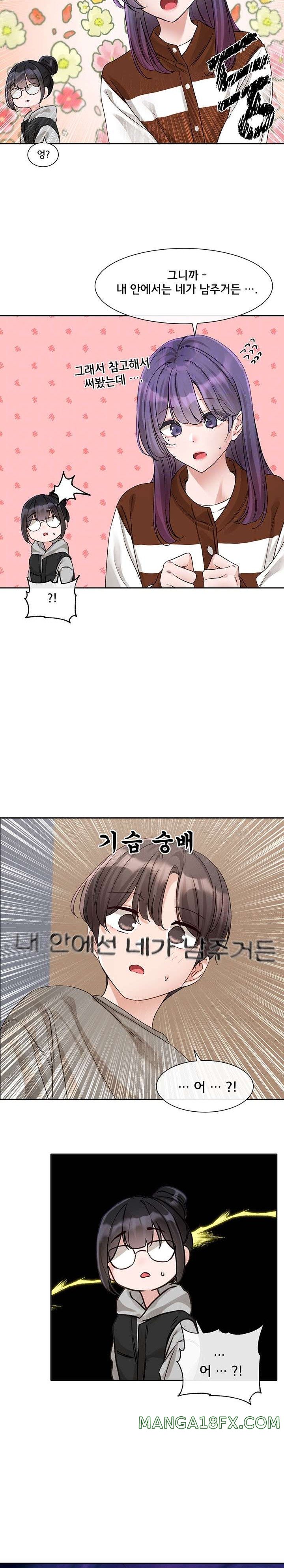 Circles Raw Chapter 145 - Page 4