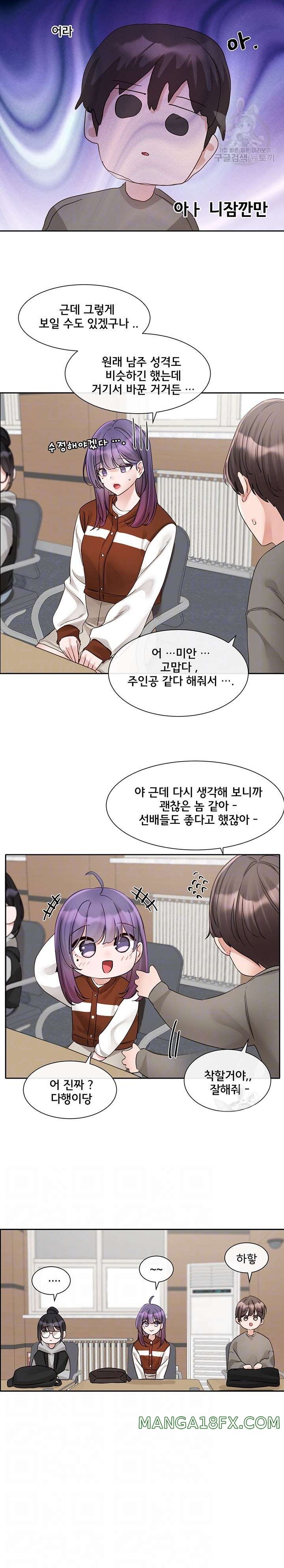 Circles Raw Chapter 145 - Page 5