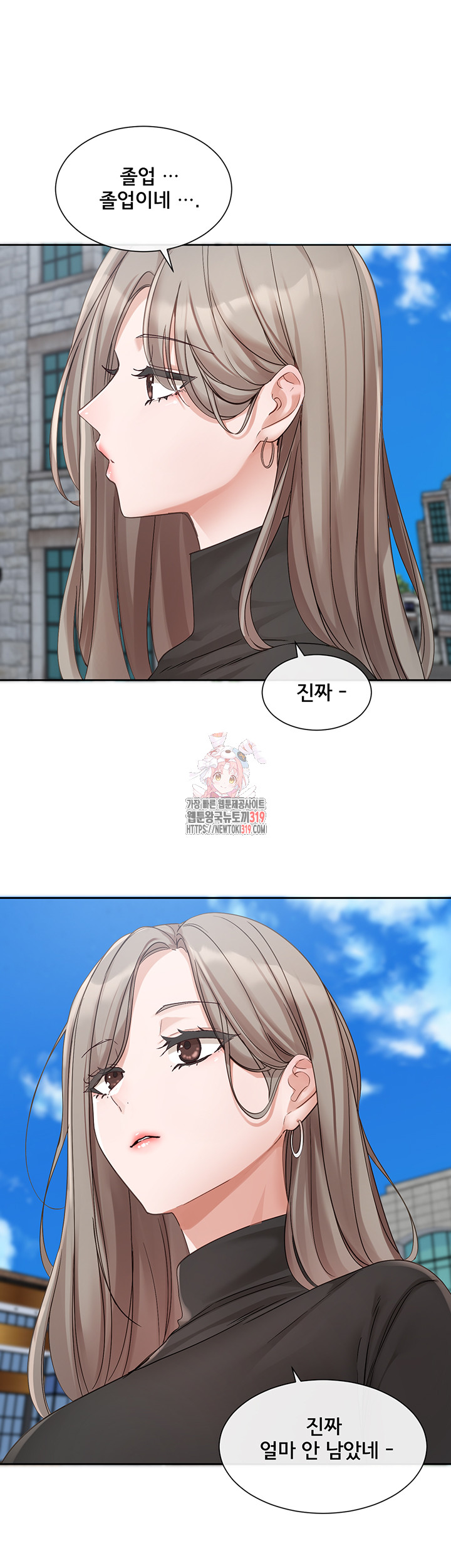 Circles Raw Chapter 152 - Page 1