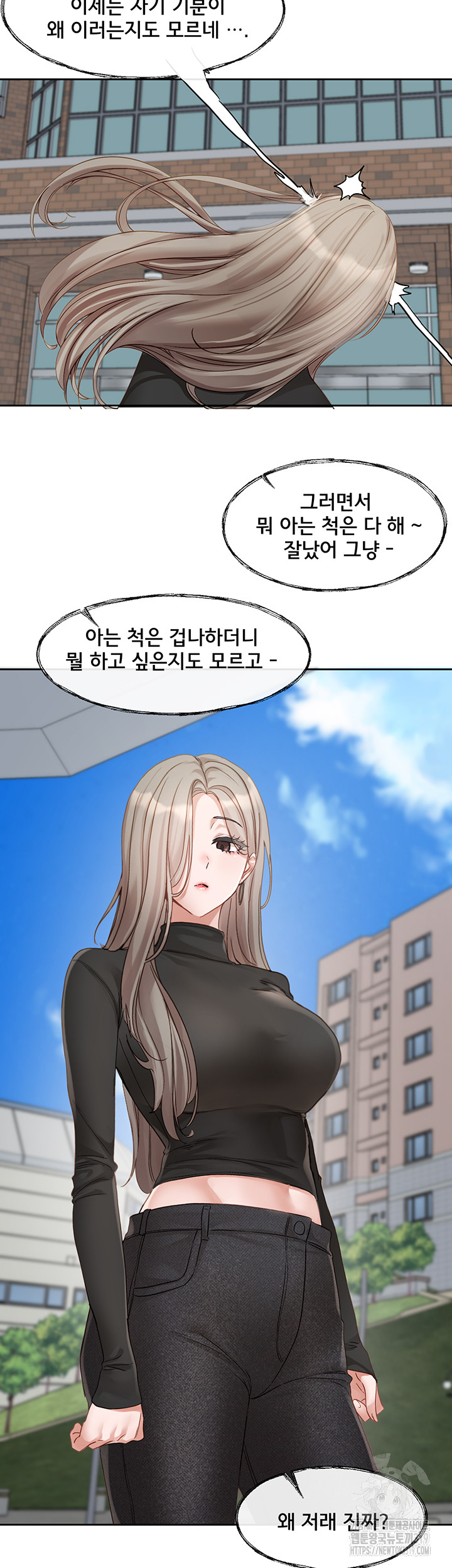 Circles Raw Chapter 152 - Page 11