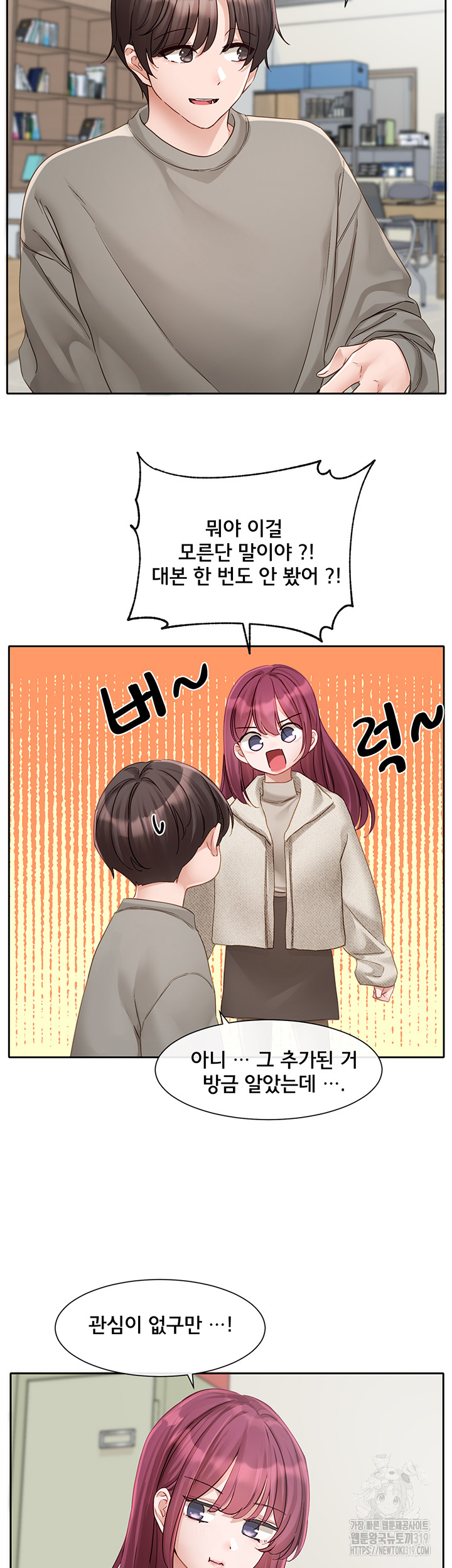 Circles Raw Chapter 152 - Page 17