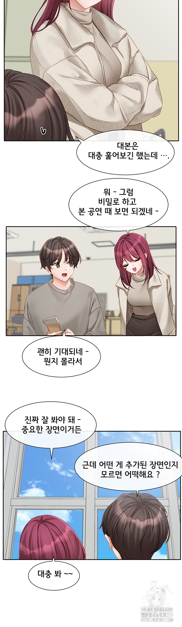 Circles Raw Chapter 152 - Page 18