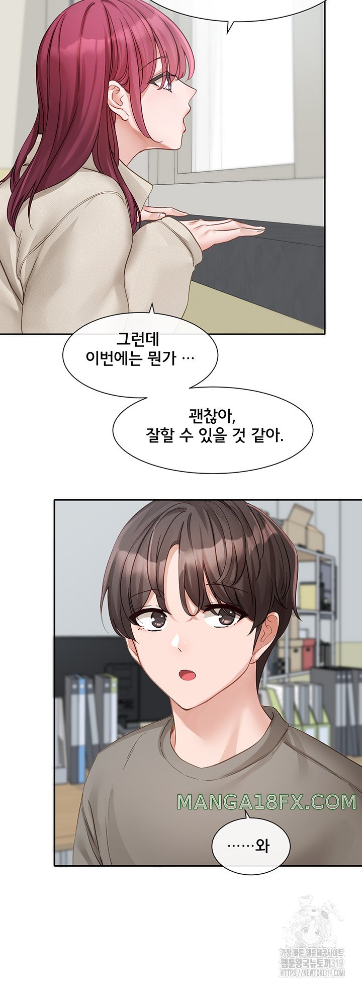 Circles Raw Chapter 152 - Page 21