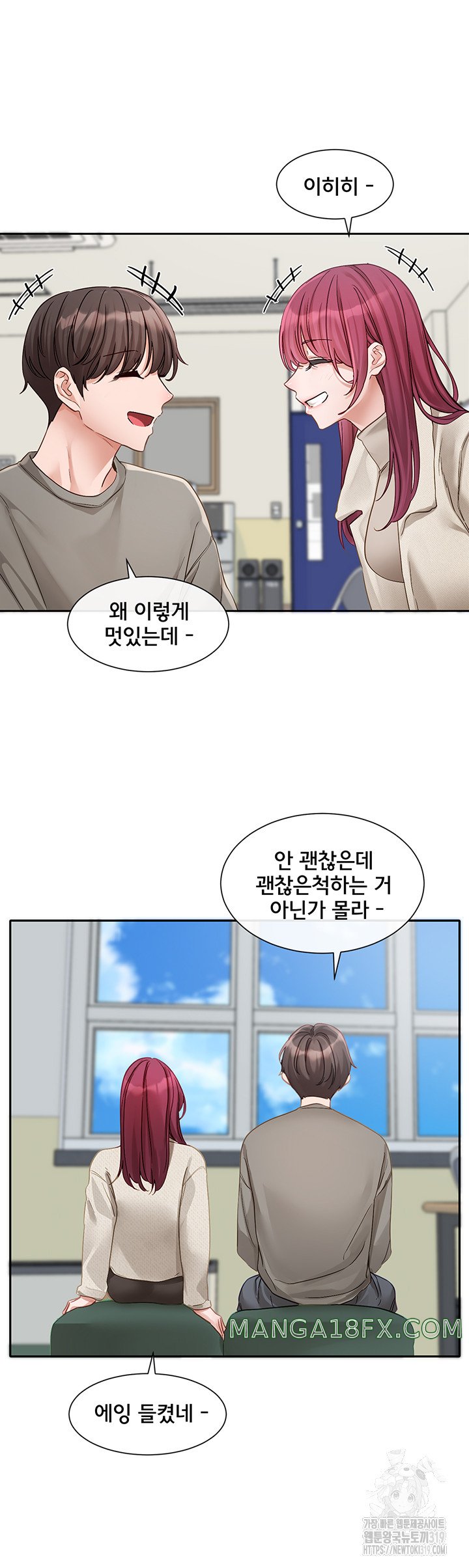 Circles Raw Chapter 152 - Page 24