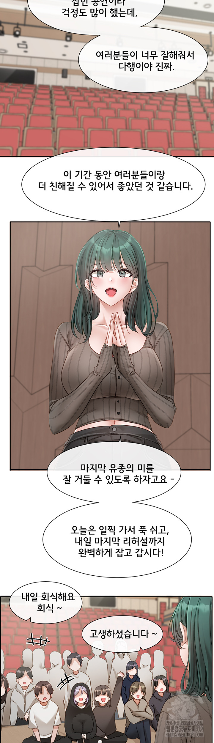 Circles Raw Chapter 152 - Page 26