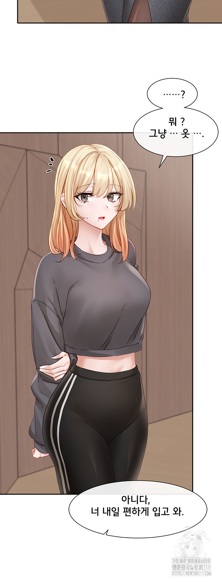 Circles Raw Chapter 152 - Page 28