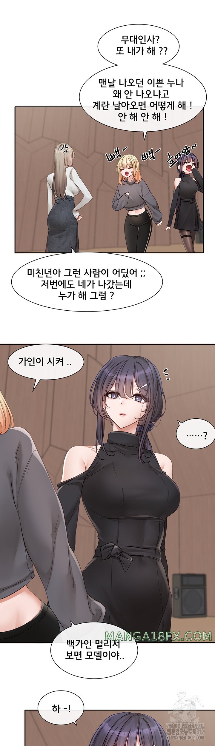 Circles Raw Chapter 152 - Page 29