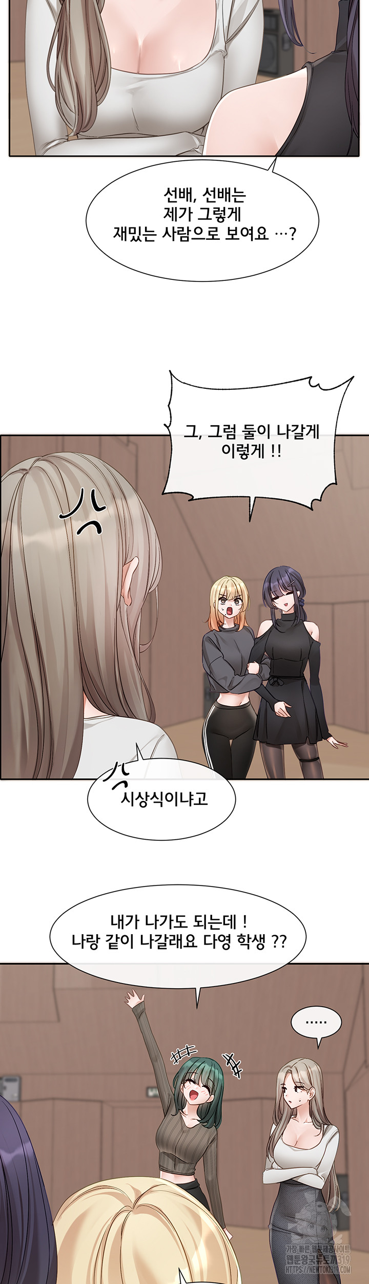 Circles Raw Chapter 152 - Page 31