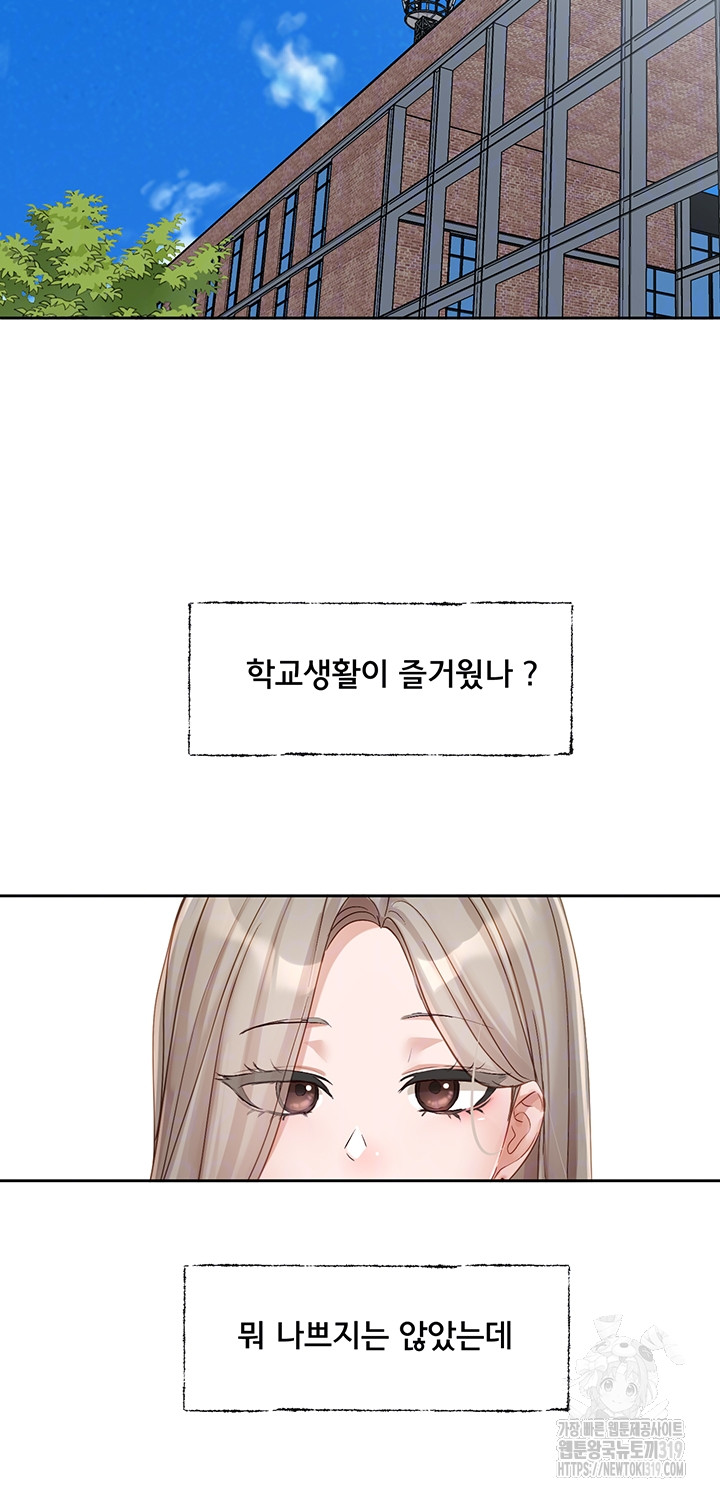 Circles Raw Chapter 152 - Page 4